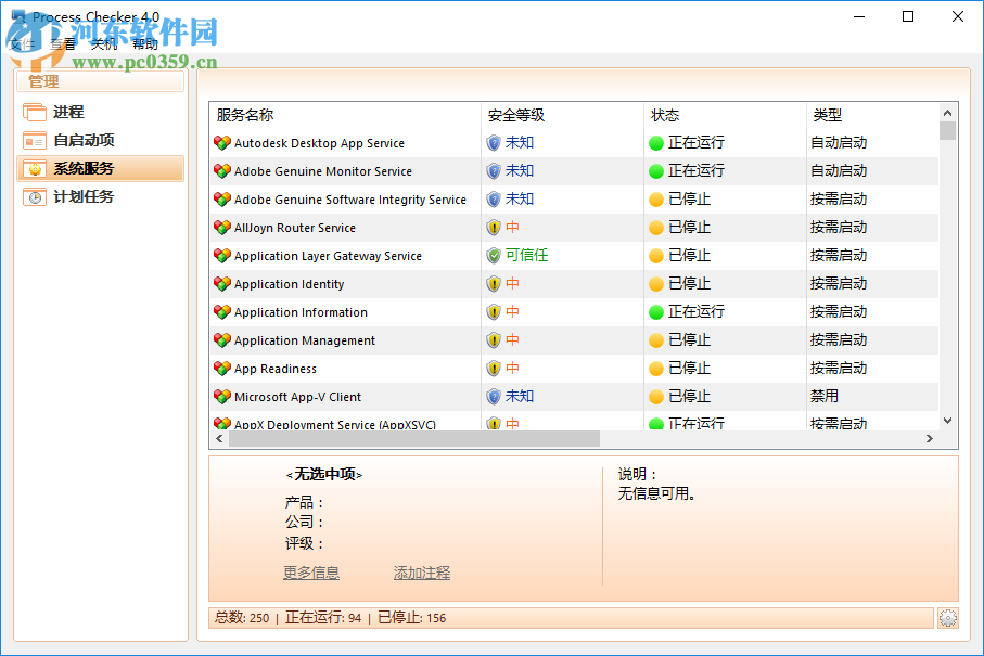 Process Checker(解除文件占用工具) 4.0 中文版