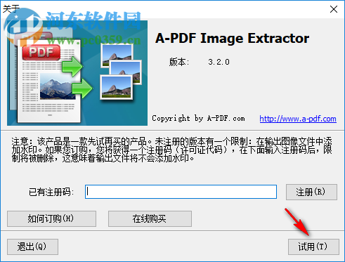 A-PDF Image Extractor(PDF文件提取圖片) 3.2.0 免費(fèi)版