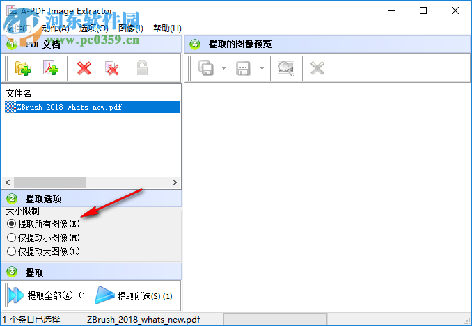 A-PDF Image Extractor(PDF文件提取圖片) 3.2.0 免費(fèi)版