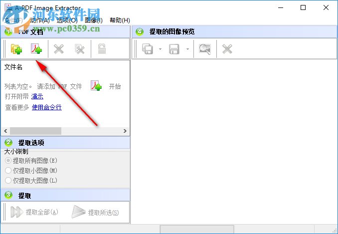 A-PDF Image Extractor(PDF文件提取圖片) 3.2.0 免費(fèi)版