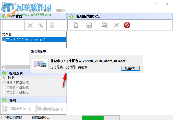 A-PDF Image Extractor(PDF文件提取圖片) 3.2.0 免費(fèi)版