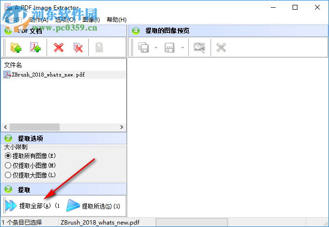 A-PDF Image Extractor(PDF文件提取圖片) 3.2.0 免費(fèi)版