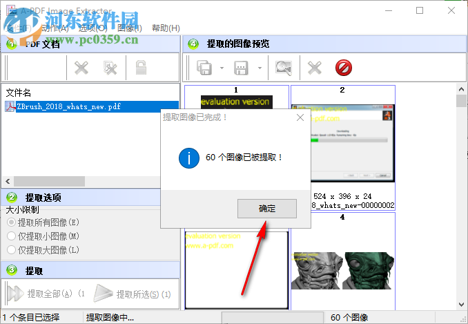 A-PDF Image Extractor(PDF文件提取圖片) 3.2.0 免費(fèi)版