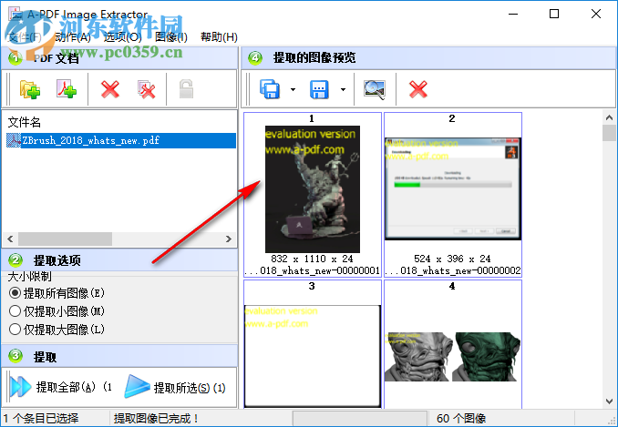 A-PDF Image Extractor(PDF文件提取圖片) 3.2.0 免費(fèi)版