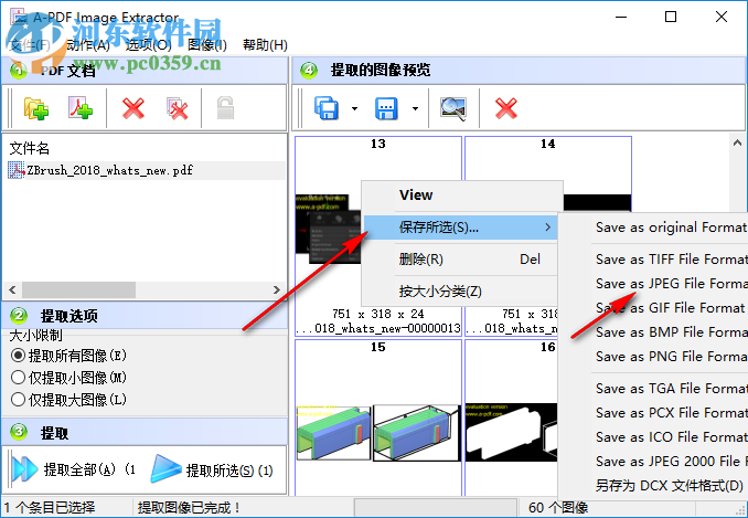 A-PDF Image Extractor(PDF文件提取圖片) 3.2.0 免費(fèi)版