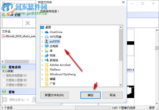 A-PDF Image Extractor(PDF文件提取圖片) 3.2.0 免費(fèi)版