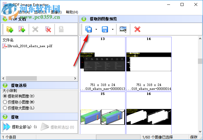 A-PDF Image Extractor(PDF文件提取圖片) 3.2.0 免費(fèi)版