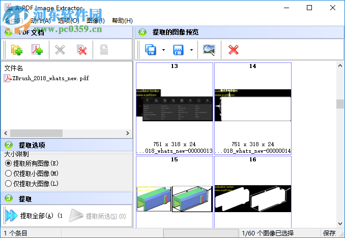 A-PDF Image Extractor(PDF文件提取圖片) 3.2.0 免費(fèi)版