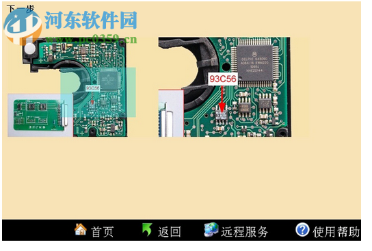 研華汽車(chē)鑰匙大師 1.9.1410.13 官方版