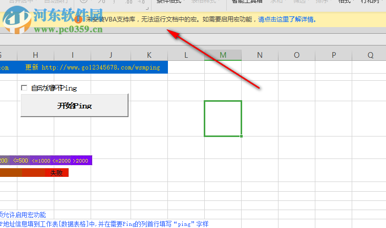 WSM批量Ping(ForExcel) 1.42 免費(fèi)版