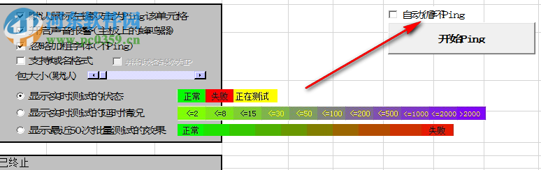 WSM批量Ping(ForExcel) 1.42 免費(fèi)版