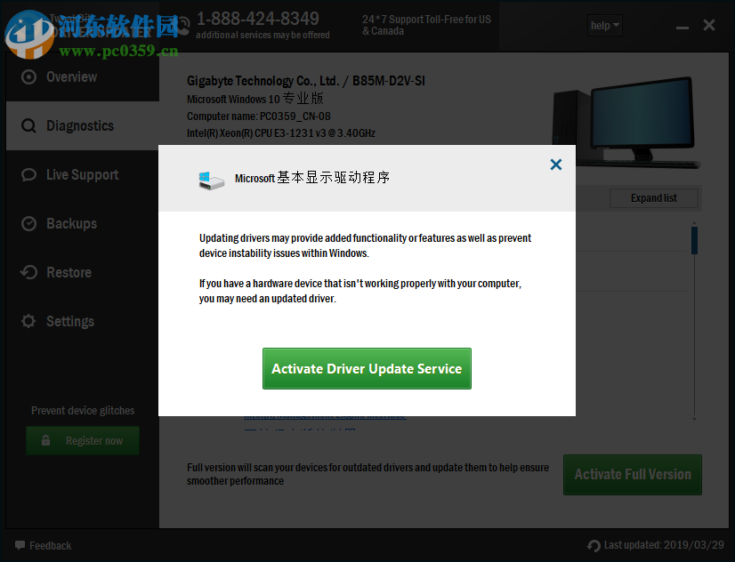 TweakBit Driver Updater(驅(qū)動(dòng)程序更新程序) 2.0.1.8 免費(fèi)版