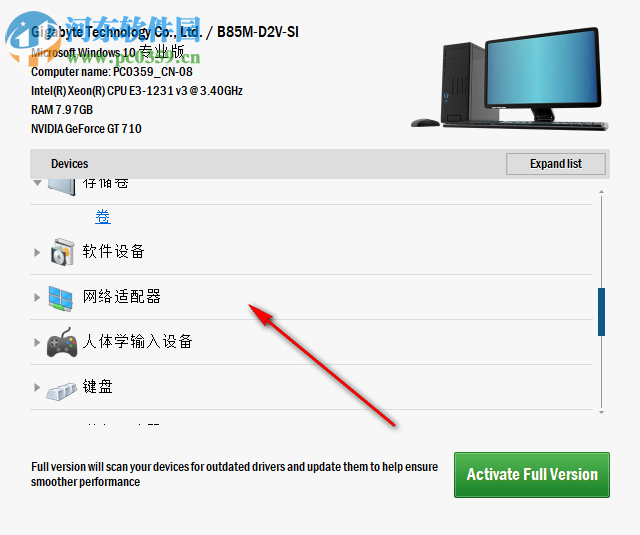 TweakBit Driver Updater(驅(qū)動(dòng)程序更新程序) 2.0.1.8 免費(fèi)版