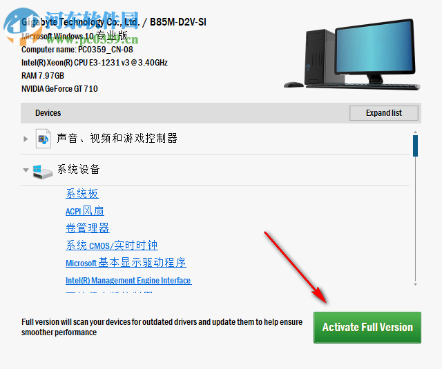 TweakBit Driver Updater(驅(qū)動(dòng)程序更新程序) 2.0.1.8 免費(fèi)版