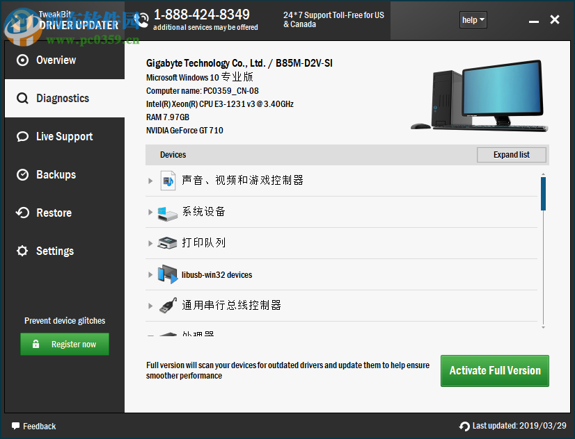 TweakBit Driver Updater(驅(qū)動(dòng)程序更新程序) 2.0.1.8 免費(fèi)版