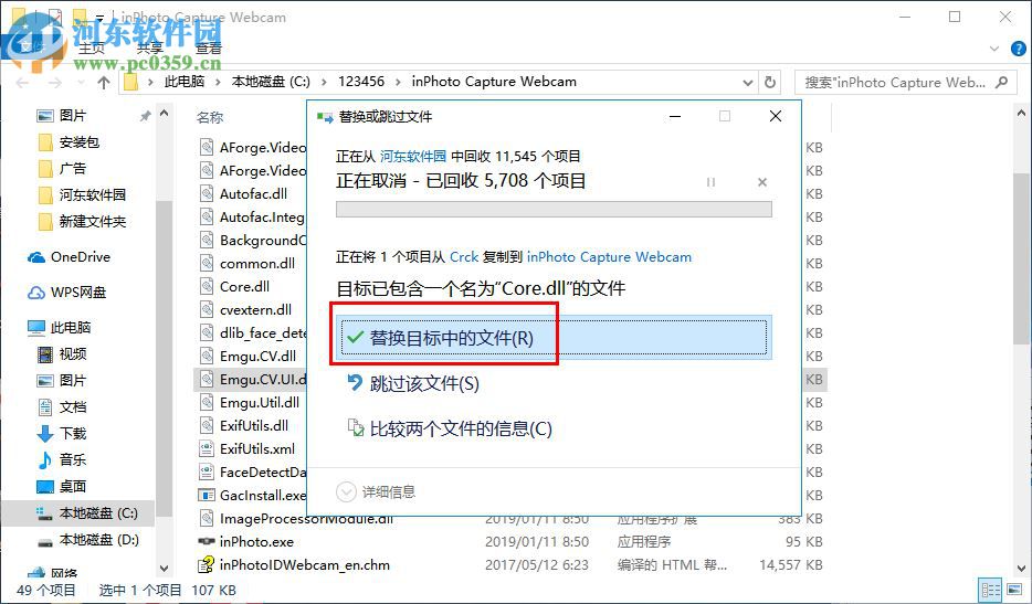 inpoto capture webcam(相機(jī)控制軟件) 3.6.7 免費(fèi)版