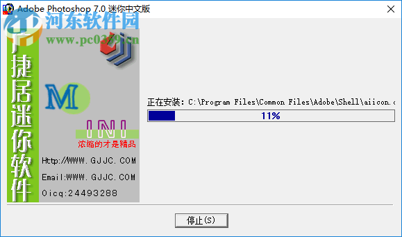 Photoshop mini 7.0 迷你中文版