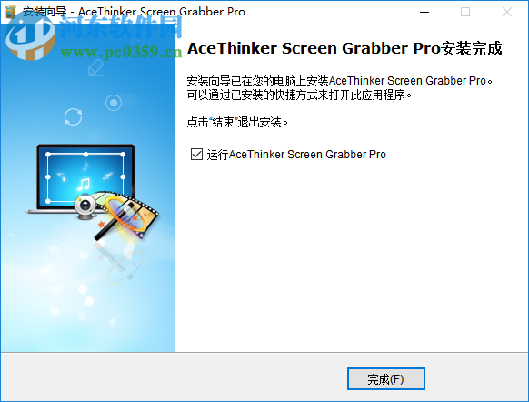 AceThinker Screen Grabber屏幕抓取器