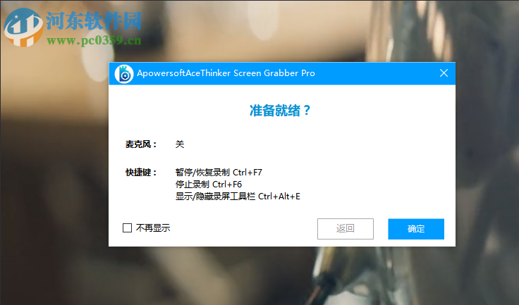 AceThinker Screen Grabber屏幕抓取器