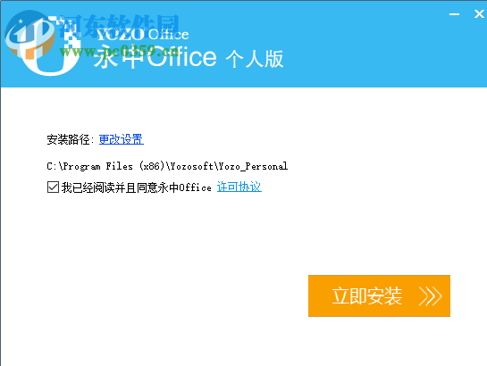 office2013三合一下載 精簡版