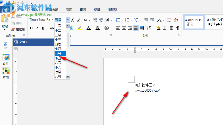 office2013三合一下載 精簡版