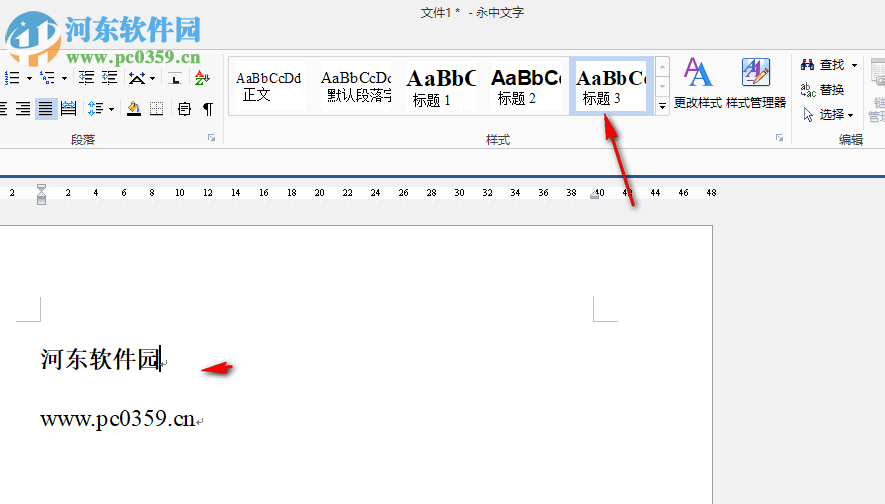 office2013三合一下載 精簡版