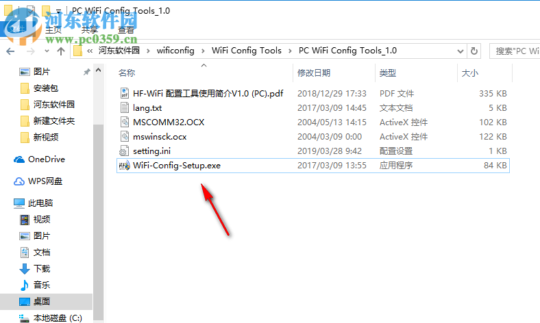 WiFi Config Tools(WIFI模塊網(wǎng)絡(luò)搜索軟件) 1.0 官方版