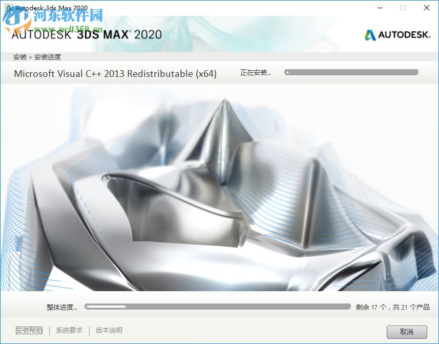 Autodesk 3ds Max 2020下載(附安裝教程) 中文破解版