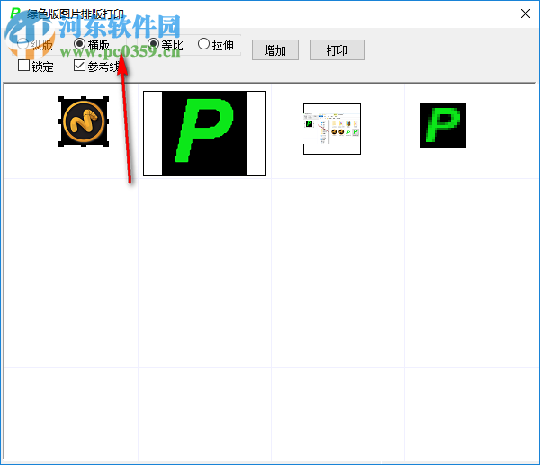 圖片排版打印軟件 1.0 綠色版