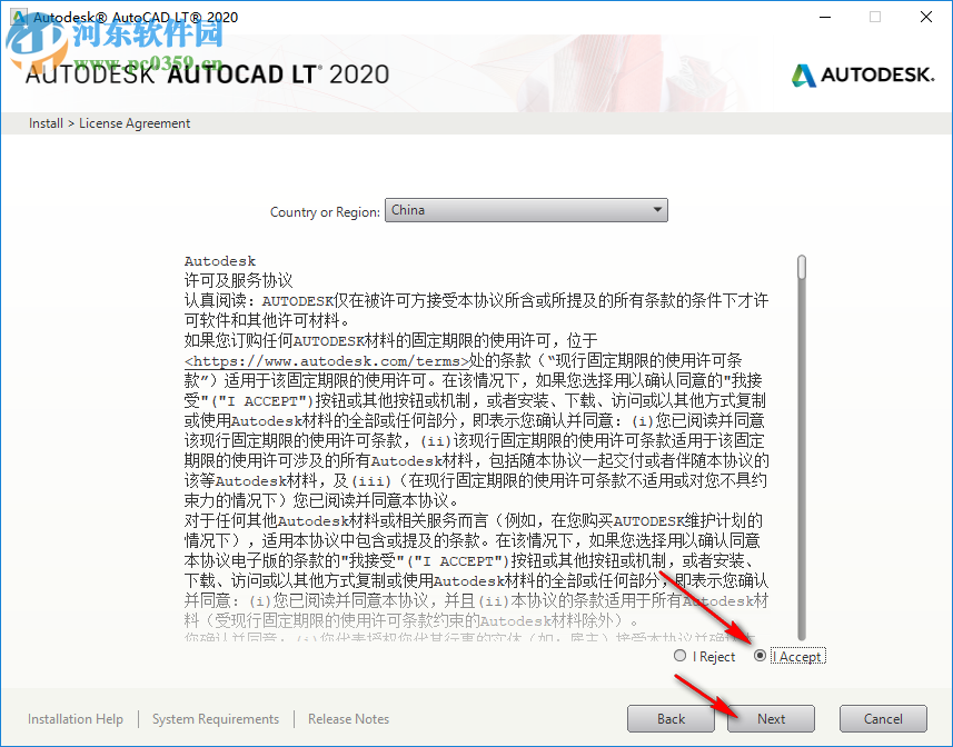 autocad lt 2020 64位32位注冊(cè)機(jī) 附使用教程