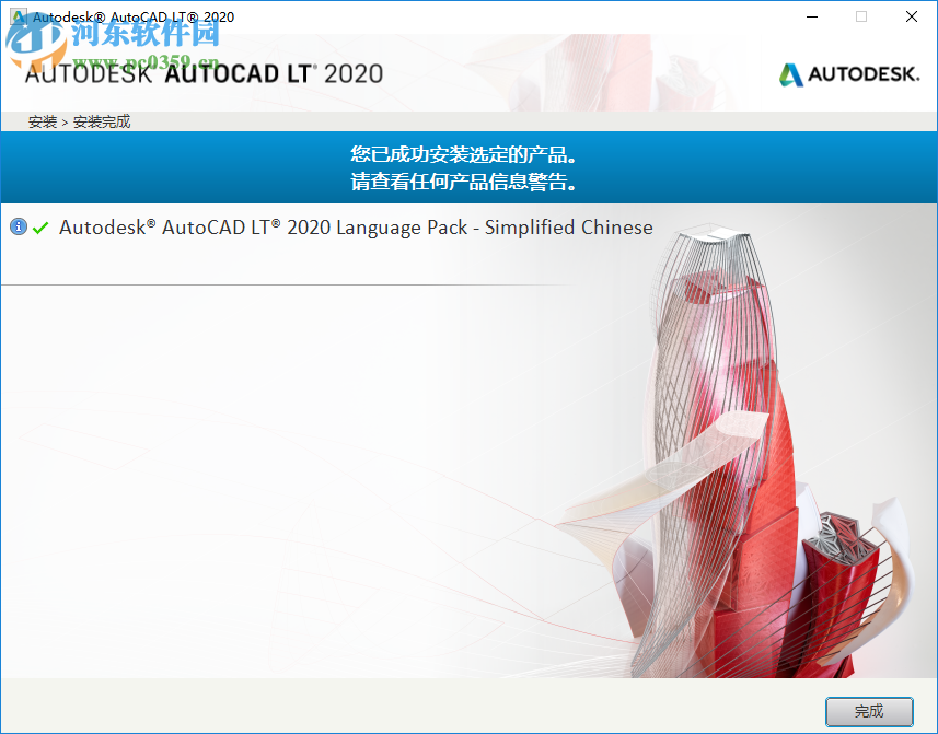 autocad lt 2020 64位32位注冊(cè)機(jī) 附使用教程