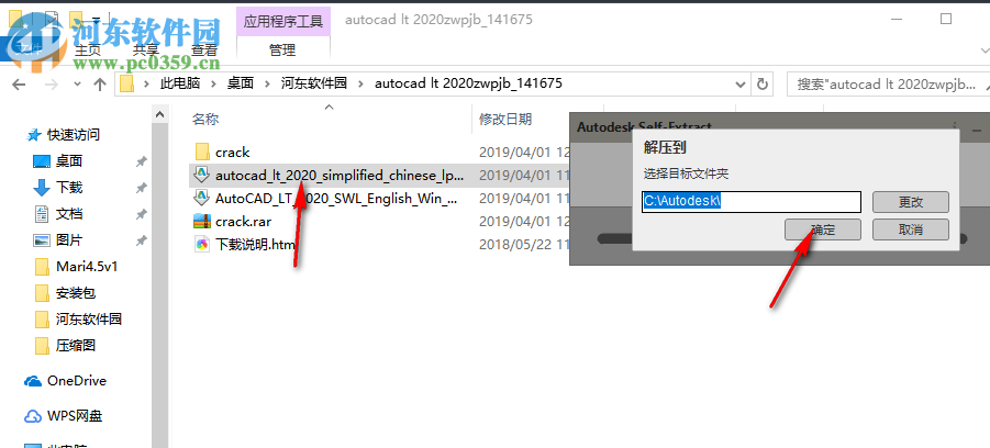 autocad lt 2020 64位32位注冊(cè)機(jī) 附使用教程