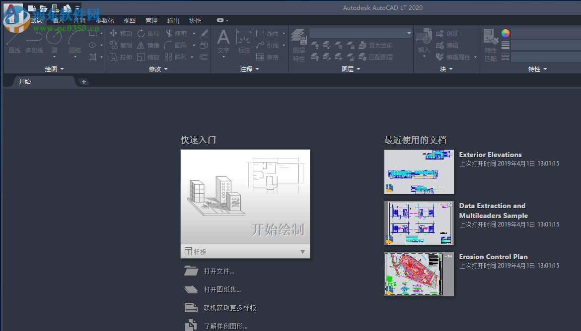 autocad lt 2020 64位32位注冊(cè)機(jī) 附使用教程