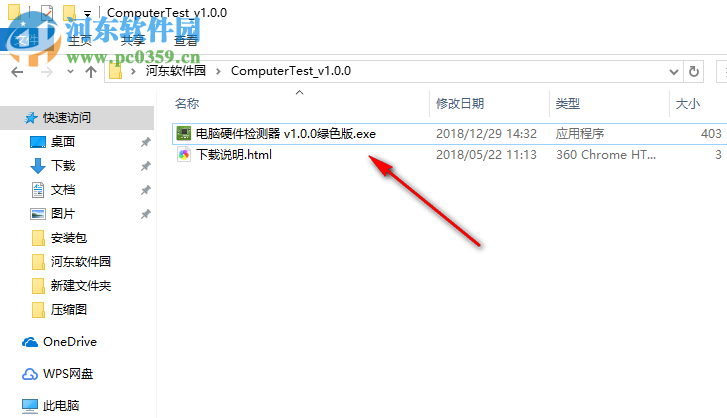 電腦硬件檢測器 1.0.0 綠色版