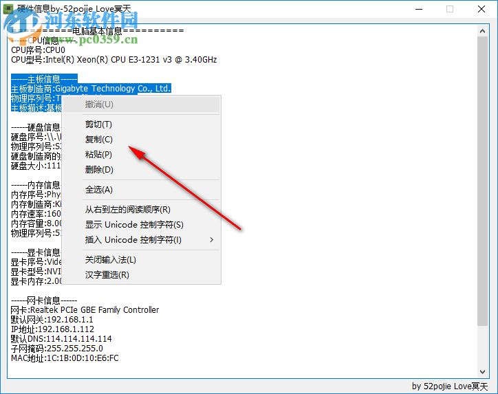 電腦硬件檢測器 1.0.0 綠色版