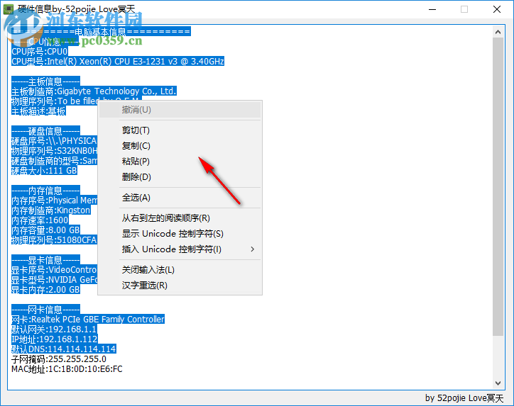 電腦硬件檢測器 1.0.0 綠色版