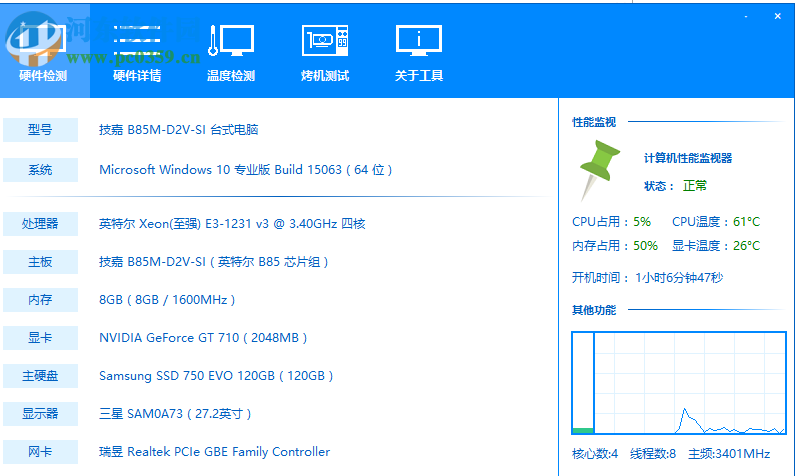 圖拉丁硬件檢測工具 1.0.0.5 免費版