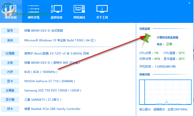 圖拉丁硬件檢測工具 1.0.0.5 免費版