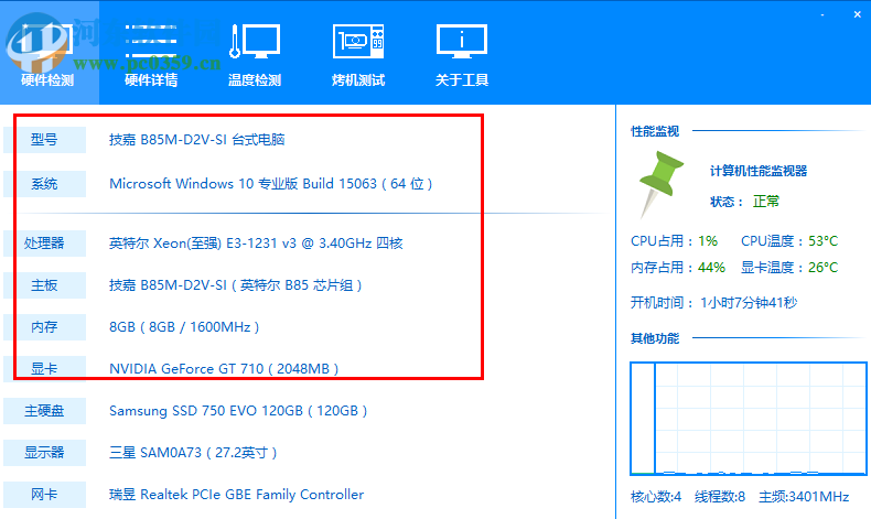 圖拉丁硬件檢測工具 1.0.0.5 免費版