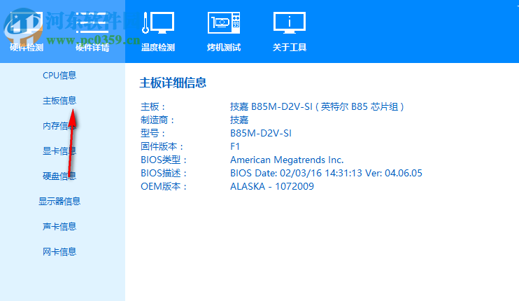 圖拉丁硬件檢測工具 1.0.0.5 免費版