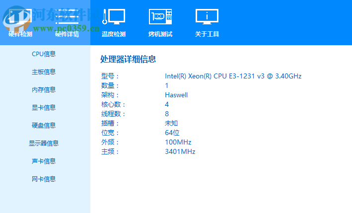 圖拉丁硬件檢測工具 1.0.0.5 免費版