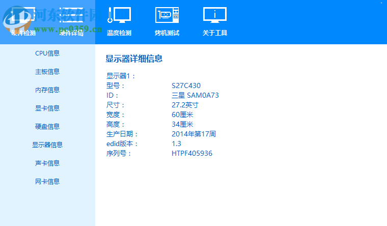 圖拉丁硬件檢測工具 1.0.0.5 免費版