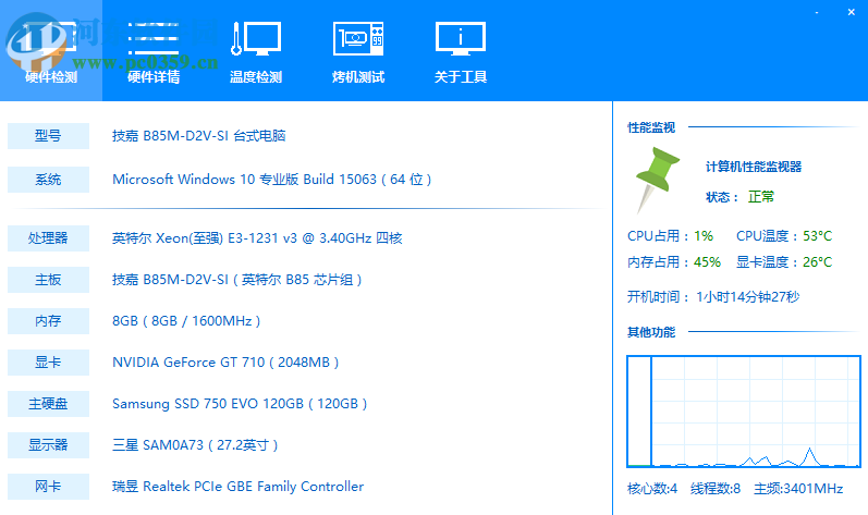 圖拉丁硬件檢測工具 1.0.0.5 免費版