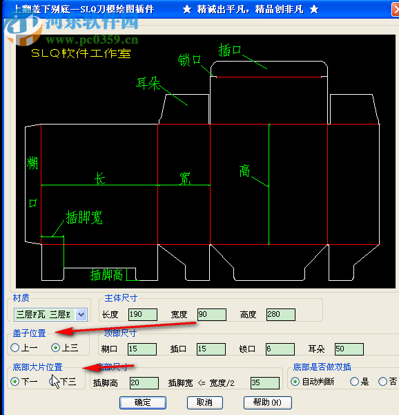 CAD刀模繪圖插件 3.0 免費版