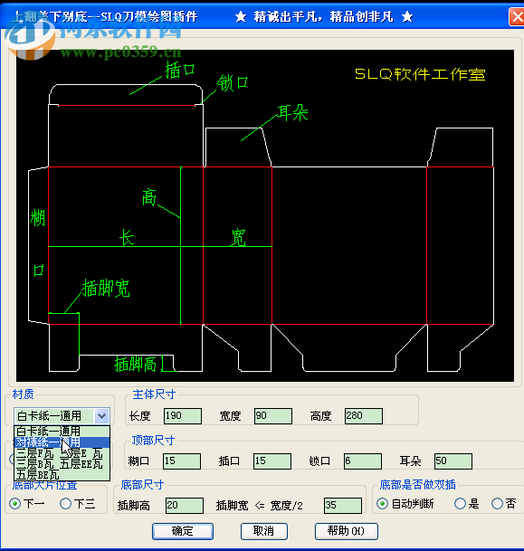 CAD刀模繪圖插件 3.0 免費版