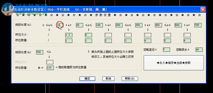 CAD刀模繪圖插件 3.0 免費版