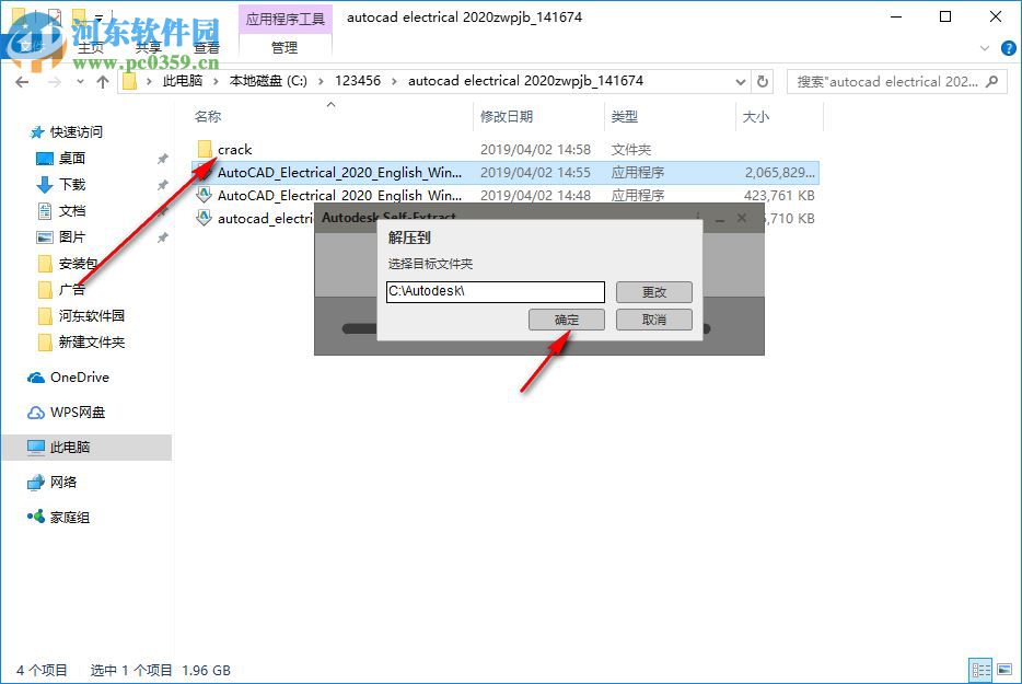 autocad electrical 2020注冊機 64位&32位