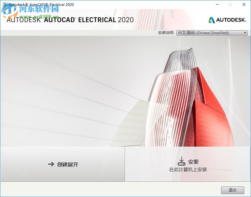 autocad electrical 2020注冊機 64位&32位