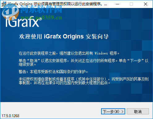 iGrafx Origins(流程分析工具) 17.5.0 中文破解版