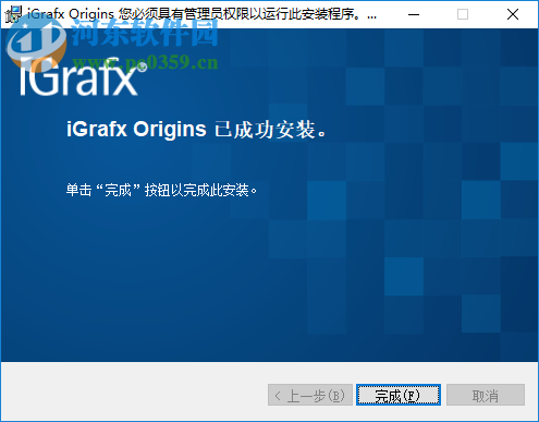 iGrafx Origins(流程分析工具) 17.5.0 中文破解版